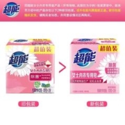 超能 除菌洗衣皂女士内衣内裤专用香味持久祛异味茉莉香香型 101g*2块