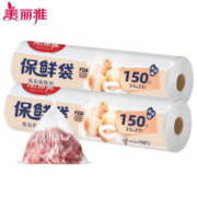 Maryya 美丽雅 食品级PE保鲜袋 大号2卷300只 25*35cm