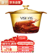 VISIONS 康宁 Flair系列 VS-38-FL/CN 晶彩透明玻璃汤锅 22.5cm 3.8L