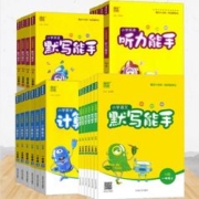 1-6年级 2023小学语文默写能手上下册