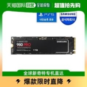 SAMSUNG 三星 韩国直邮三星980 PRO固态硬盘1T笔记本台式电脑高速 NVMe M.2 SSD