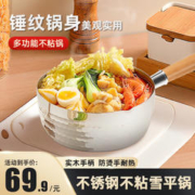 町京川典 奶锅辅食锅不锈钢雪平锅家用 不粘锅
