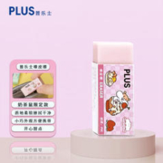 PLUS 普乐士 奶茶鼠橡皮 学生用具 考试用橡皮擦 开心甜点