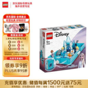 LEGO 乐高 Disney Frozen迪士尼冰雪奇缘系列 43189 艾莎和水精灵诺克的故事书大冒险