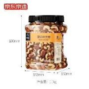 百亿补贴：京东京造 X 京东PLUS会员联名款混合坚果1.1kg