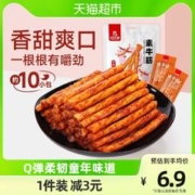 bi bi zan 比比赞 素牛筋辣条麻辣儿时经典板筋解馋小零食小吃休闲食品礼包装