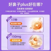 Kids Garden 兰骑士 好鼻子Plus益生菌舒鼻敏感敏肠胃免疫 VC儿童宝宝过敏体质