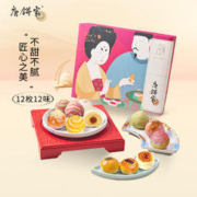 唐饼家 手工蛋黄酥80g*12枚中式礼盒装送礼糕点心上海特产