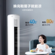 美的（Midea）空调柜机 新能效变频冷暖空调 强劲除湿 智能自清洁 客厅空调立式柜机 变频节能 2匹 三级能效 【人气之选】智行Ⅱ