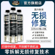 司有普 烧机油修复剂活塞环释放燃油添加剂PNF技术 3瓶 活塞环释放烧木几油修复剂添加剂