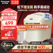 Panasonic 松下 SD-PN100 面包机