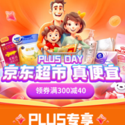 某东超市 12.12年终特惠 主会场