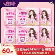 SPACE7 七度空间 卫生巾日用245m超薄优雅系列60片装姨妈巾