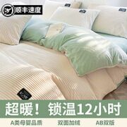 KAMONI 卡莫妮 牛奶绒被套单件秋冬季双面绒加绒珊瑚绒被罩四件套法兰绒毛绒被单