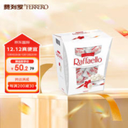 费列罗 FERRERO）拉斐尔椰蓉扁桃仁糖果酥球23粒 230g 临期商品售完即止