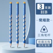 deli 得力 三角杆洞洞铅笔 3支装