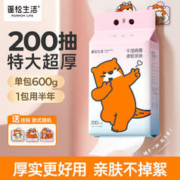 POMPOM LIFE 蓬松生活 悬挂式洗脸巾 200抽*1提