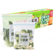 美丽雅食品密实袋拉链式透明自封袋收纳密封袋防水防潮袋冰箱保鲜食品袋 中+大 共40只