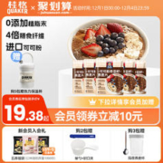 QUAKER 桂格 可可粉奇亚籽谷物即食麦片混合燕麦营养早餐冲饮速食囤货