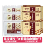 美食锦 吴茂兴 鸭蛋皮小馄饨*3+黑皮烧包*3