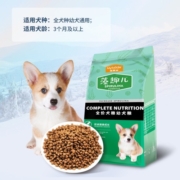 麦富迪狗粮 藻趣儿2kg 幼犬中大型小型犬通用（螺旋藻）金毛泰迪柯基