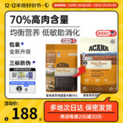 ACANA 爱肯拿 进口狗粮农场盛宴通用型成幼犬鸡肉味狗粮2kg临期