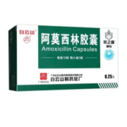 京东百亿补贴：白云山 阿莫西林胶囊 50粒 1盒装