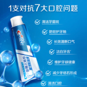 plus会员:佳洁士 全优7效防蛀抗牙菌斑牙膏120g含氟牙膏 7效合1