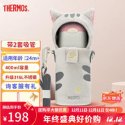 THERMOS 膳魔师 儿童316L不锈钢保温杯 甜美喵喵