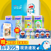 哆啦a梦机器猫漫画珍藏版漫画1-45册全套礼盒装小叮当蓝胖子日本动漫多啦A梦卷吉林美术出版社儿童节礼物收藏