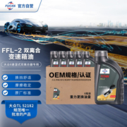 福斯（FUCHS）6-7速湿式双离合变速箱油FFL-2迈腾帕萨特CC夏朗GTI速腾GLI蔚揽6L