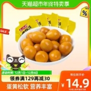 南北特 盐焗鹌鹑蛋258g30颗即食卤蛋鸡蛋铁蛋卤味零食小吃儿童早餐