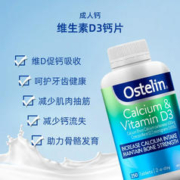 Ostelin 澳洲Ostelin奥斯特林维生素d3钙片补钙高钙钙片250粒