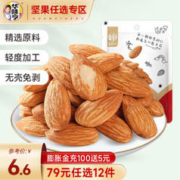 华味亨 盐焗巴旦木 100g（任选 12 件）