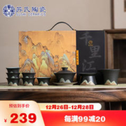苏氏陶瓷 SUSHI CERAMICS）茶具套装手绘釉画彩三才盖碗款功夫茶具礼盒套装