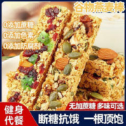 JIUQIN 久亲 坚果燕麦酥 20包