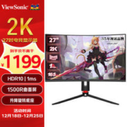 ViewSonic 优派 VX2715-2KC-PRO-2 27英寸 VA 曲面 G-sync 显示器（2560×1440、165Hz、99%sRGB、HDR10）