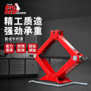 BIG RED 汽车用千斤顶 汽修工具 手摇剪式车载千斤顶 小车面包车1T