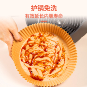 富得 空气炸锅专用纸 圆形烘焙吸油纸硅油纸蛋糕烤肉烧烤纸方形烤箱纸 圆形【精装5-7l】白色50张