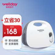 WELLDAY 维德 YS-04 雾化器