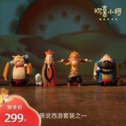 铜师傅 萌说西游 潮玩艺术品 欢乐西游手欢喜小将系列