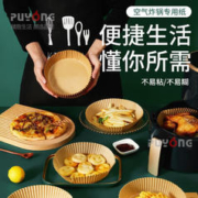 有券的上：李绅 空气炸锅纸 100张