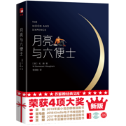 作家榜名著：月亮与六便士（全新未删节插图珍藏版！毛姆写给年轻人的梦想之书！满地都是六便士，他却抬头看见了月亮！）