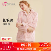 都市丽人 睡衣秋冬女套装珊瑚绒加绒加厚法兰绒情侣保暖内衣家居服2H3013