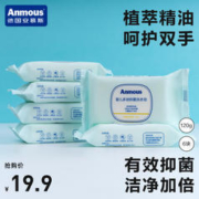 Anmous 安慕斯 婴儿抑菌洗衣皂儿童皂尿布bb皂婴幼儿新生宝宝专用肥皂6只