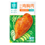 优形（ishape） 鸡胸肉低温沙拉健身低脂高蛋白即食鸡胸肉鸡排鸡肉 【18袋】5口味搭配1540g