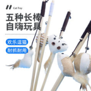 波奇多 剑麻逗猫棒五件套 猫玩具逗猫棒猫咪自嗨解闷小老鼠带铃铛耐咬猫猫小猫消耗体力用品