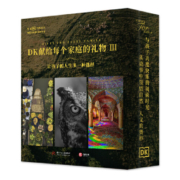 DK经典三部3：世界人文奇观全解密+图解动物王国的奥秘+食物的故事（3册套装）