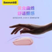 88VIP会员：BASEUS 倍思 无线蓝牙鼠标三模静音办公笔记本平板电脑手机可爱女生小手