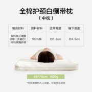 网易严选全棉A类大豆绷带枕 枕头科学分区枕芯单人低枕家用护颈学生宿舍 绷带枕-中枕